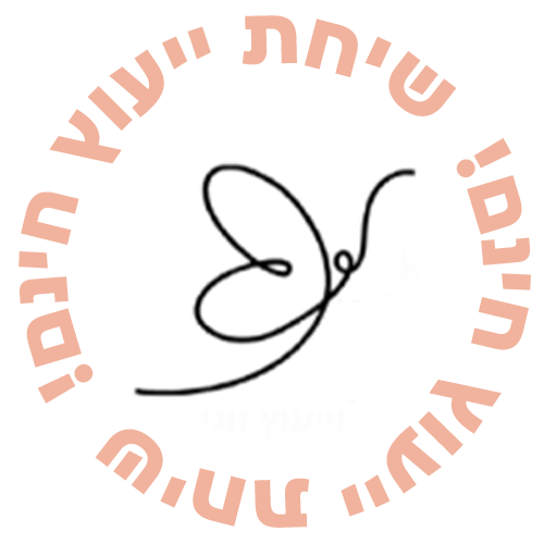 שיחת ייעוץ חינם - אסתר חדד מאסטר וטריינר NLP | מומחית בשיטת שלושת המימדים